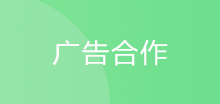 广告位招租 到期时间：2024/11/06